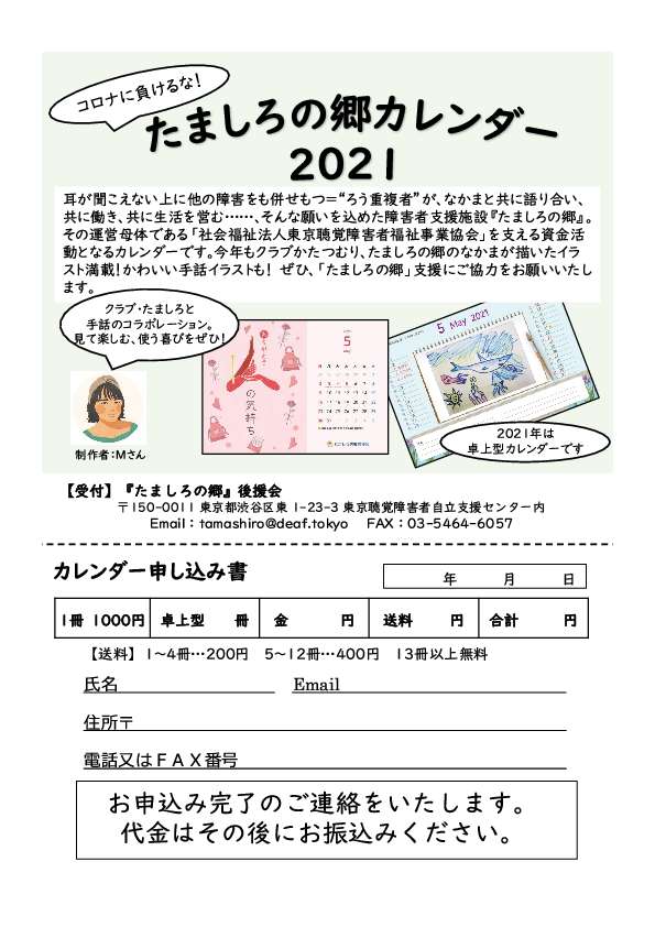 東京 コロナ カレンダー
