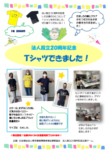 シャツ-01