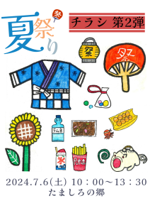 チラシ　第2弾_001