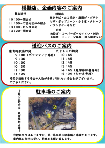 チラシ　第2弾_002