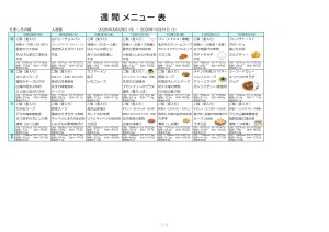 縺溘∪縺励ｍ縺ｮ驛ｷ讒・026蟷ｴ10譛磯ｱ髢鍋鍵遶玖｡ｨ-逕ｻ蜒・0