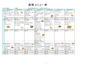 縺溘∪縺励ｍ縺ｮ驛ｷ讒・026蟷ｴ10譛磯ｱ髢鍋鍵遶玖｡ｨ-逕ｻ蜒・2