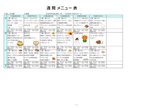 縺溘∪縺励ｍ縺ｮ驛ｷ讒・026蟷ｴ10譛磯ｱ髢鍋鍵遶玖｡ｨ-逕ｻ蜒・4