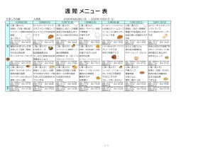 縺溘∪縺励ｍ縺ｮ驛ｷ讒・026蟷ｴ10譛磯ｱ髢鍋鍵遶玖｡ｨ-逕ｻ蜒・1